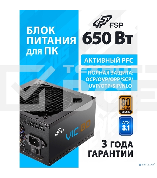 Блок питания FSP VIC-650BD ATX 650W (POA6500202)