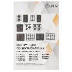 Газовая варочная панель Evelux HEG 633 X Hi-Tech, 60 см, 4 конфорки, чугунные решетки, газ-контроль, электроподжиг, механическое управление, нержавеющая сталь, фото11