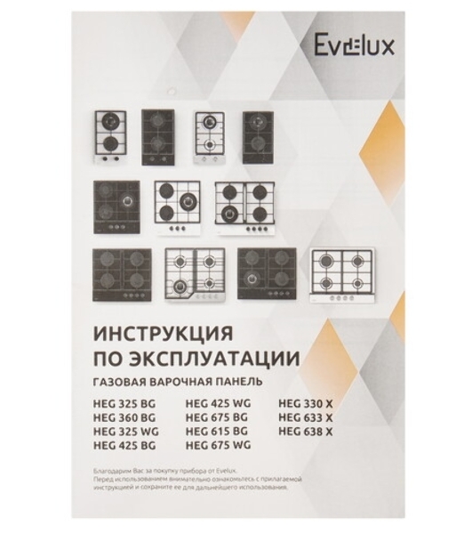Газовая варочная панель Evelux HEG 633 X Hi-Tech, 60 см, 4 конфорки, чугунные решетки, газ-контроль, электроподжиг, механическое управление, нержавеющая сталь