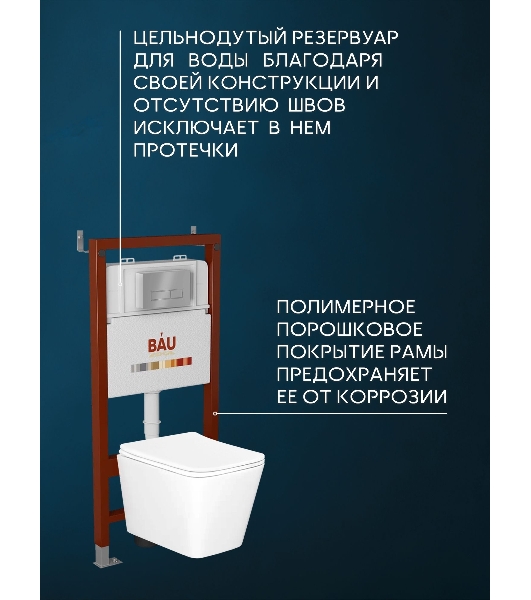 Комплект BAU 6 в 1: инсталляция BAU PRO, унитаз подвесной безободковый вихревой со скрытым сливом Bau Stil Hurricane-5, сиденье дюропласт микролифт, клавиша серый металлик/вставка хром