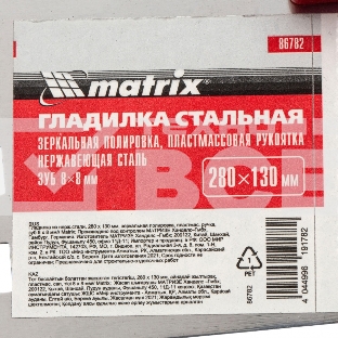 Гладилка из нерж.стали, 280 х 130 мм, зеркальная полировка, пластмас. ручка, зуб 8 х 8 мм Matrix