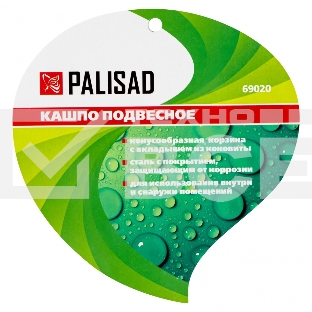 Кашпо подвесное с вкладышем из коковиты, конус, диаметр 25 см Palisad