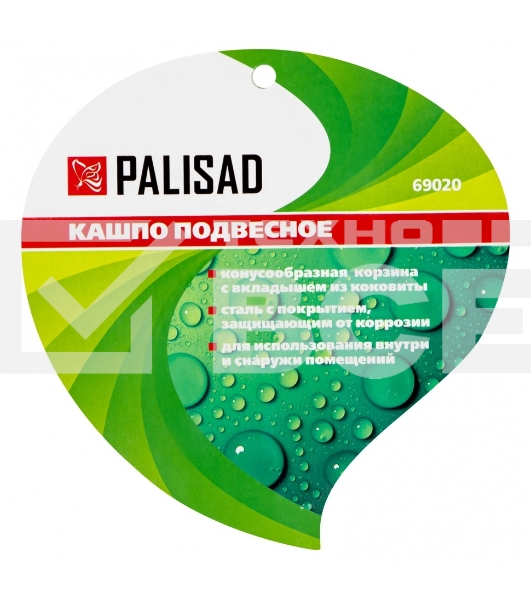 Кашпо подвесное с вкладышем из коковиты, конус, диаметр 25 см Palisad