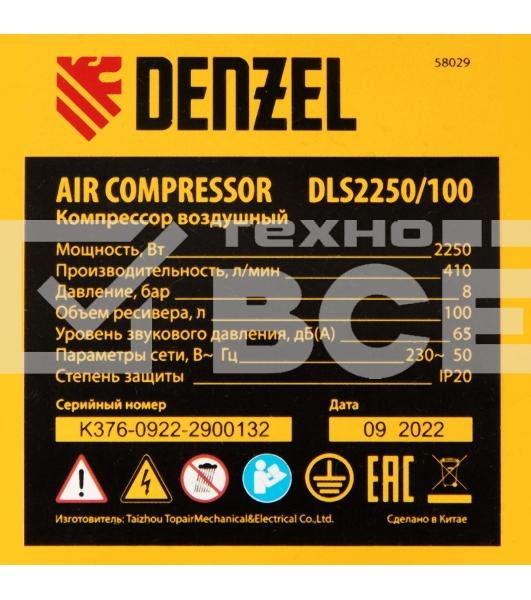 Компрессор безмаслянный малошумный DLS 2250/100, 2250 Вт, 3х750, 100 л, 410 л/мин блок упр  Denzel
