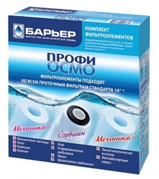 Картридж БАРЬЕР ПРОФИ Осмо  комплект фильтроэлементов 1-3 ступени для ПРОФИ Осмо