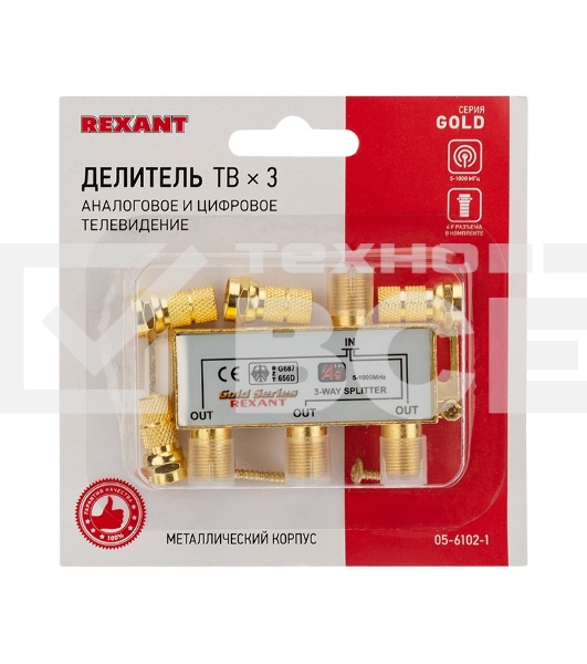 Делитель  ТВ х 3 + 4шт. F   