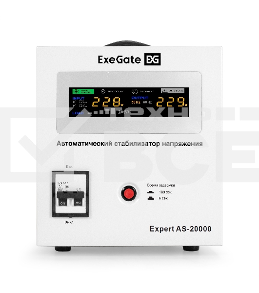 Стабилизатор напряжения ExeGate Expert AS-20000 (20000ВА, вход 140-260В, цветной дисплей, выход 220В±8%, КПД 98%, 5 уровней защиты, задержка, усиленный метал. корпус, клем.колодка, RTL)