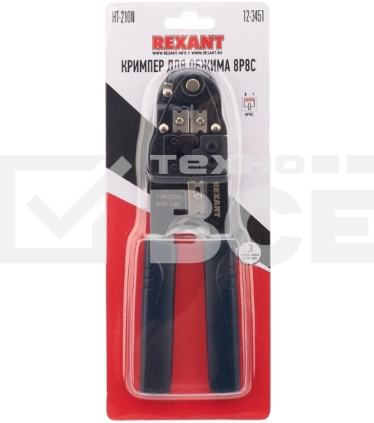 Кримпер Rexant HT-210N для обжима 8P8C