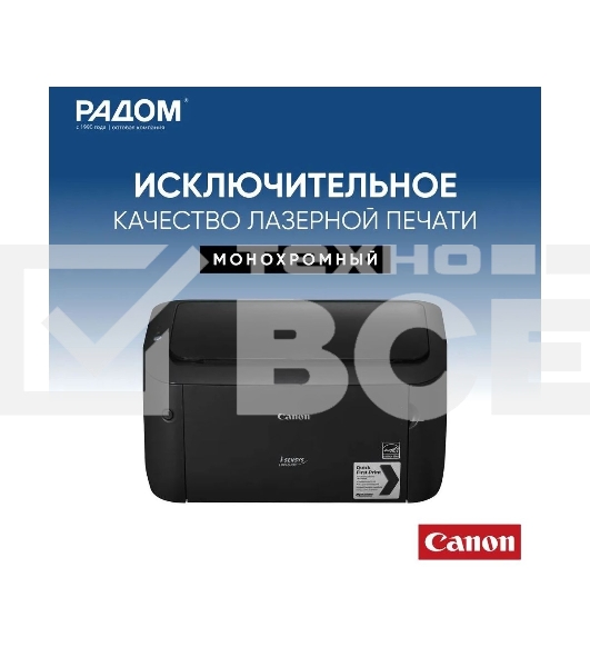 Принтер Canon imageCLASS LBP6030B (8468B010) ч.б., A4, 600x600 dpi, 18 стр/мин (A4), USB
