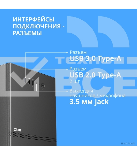Компьютерный корпус CBR mATX Minitower V867, без БП, 1хUSB 3.0, 2хUSB 2.0, HD Audio+Mic, Rainbow Fan, Black PCC-MATX-V867-WPSU