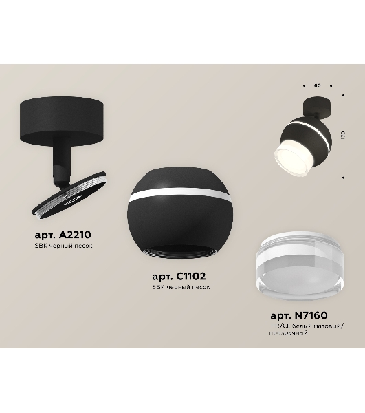 Комплект поворотного светильника Ambrella light XM1102016 SBK/FR/CL черный песок/белый матовый/прозрачный MR16 GU5.3 LED 3W 4200K