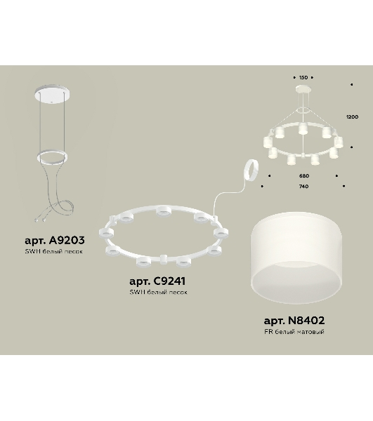 Светильник Ambrella light XR92031904/9 SWH/FR белый песок/белый матовый GX53 (A9203, C9241, N8402)