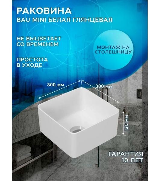 Комплект для ванной, 4 предмета (Тумба Bau Dream Blackwood 50, раковина BAU Mini 24х24, смеситель для раковины высокий Hotel Black, черный, выпуск клик клак, черный)