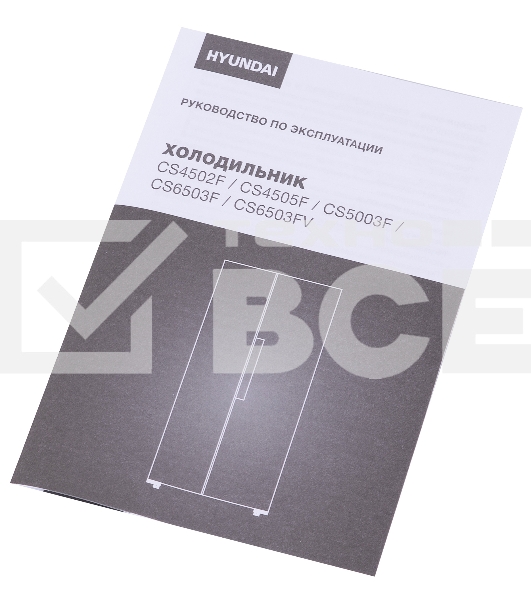 Холодильник Hyundai CS6503FV нержавеющая сталь двухкамерный инвертер 407/205л морозилка сбоку