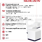 Система Mercusys MESH AC1900 Whole Home Mesh Wi-Fi System, 3× Internal Antennas, 3×GB ports (WAN/LAN) (3-pack), фото8