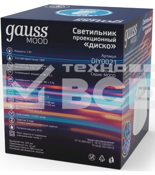 Светильник 
