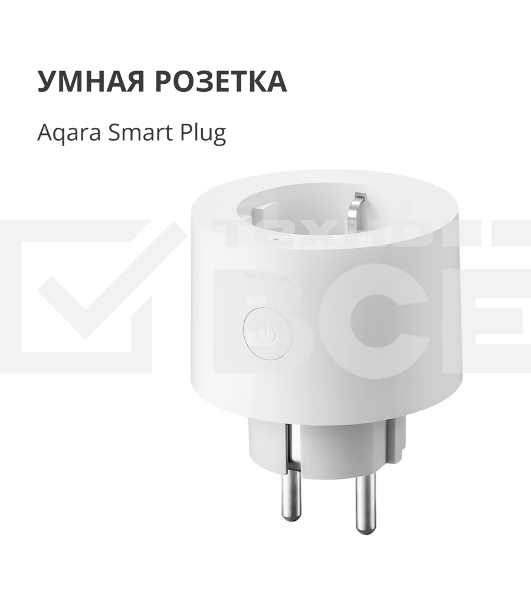 Умная розетка Aqara Smart Plug SP-EUC01