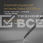 Ручка шариковая Parker Jotter Global Icons SE New York CT K179 (2187554) черн M син. черн. подар.кор., фото6