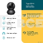 Умная домашняя поворотная камера TP-Link Tapo C211 черный, фото8
