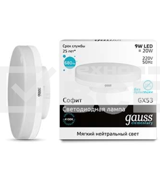 Светодиодная лампа LED Elementary GX53 9W 680lm 4100K 1/10/100 0 GAUSS 83829