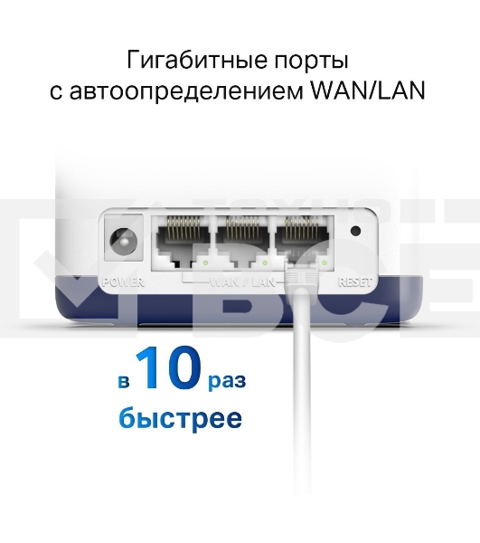 Система Mercusys MESH AC1900 Whole Home Mesh Wi-Fi System, 3× Internal Antennas, 3×GB ports (WAN/LAN) (3-pack)
