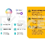 Умная Wi-Fi лампа/ Smart Wi-Fi Light Bulb, Multicolor, 2-Pack, фото16