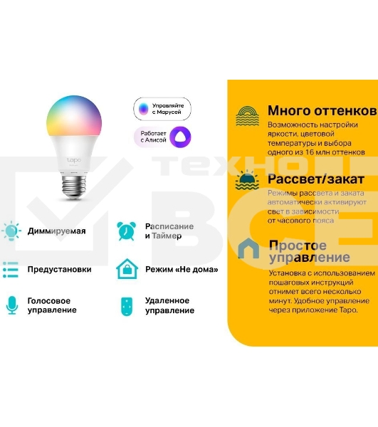 Умная Wi-Fi лампа/ Smart Wi-Fi Light Bulb, Multicolor, 2-Pack
