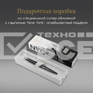 Ручка шариковая Parker Jotter Global Icons SE New York CT K179 (2187554) черн M син. черн. подар.кор.