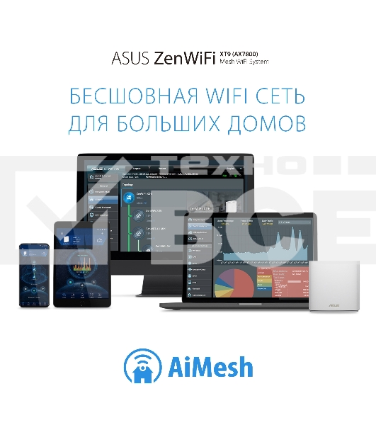 Бесшовный Mesh роутер Asus ZenWiFi XT9 (W-2-PK) AX7800 2.5GE/USB3.0 белый (упак.:2шт)
