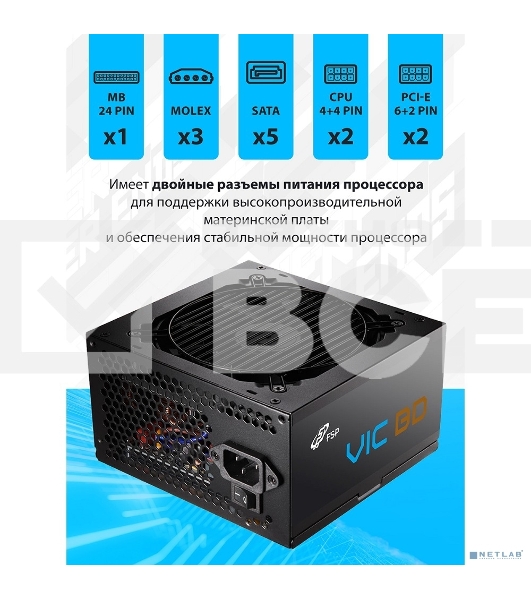 Блок питания FSP VIC-550BD ATX 550W (POA5500102)