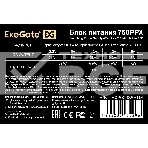 Блок питания ExeGate 750PPX RTL (EX292336RUS-S), 750Вт, 140мм, модульный, черный, фото6