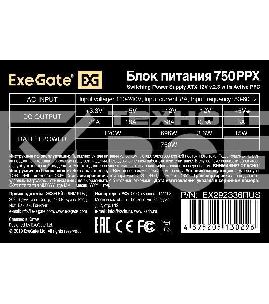 Блок питания ExeGate 750PPX RTL (EX292336RUS-S), 750Вт, 140мм, модульный, черный