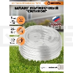 Шланг поливочный 
