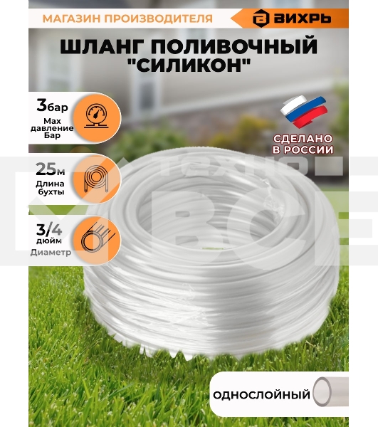 Шланг поливочный 
