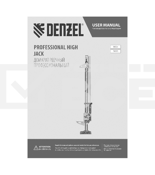 Домкрат реечный профессиональный, 3,5 т, 115-1340 мм, High Jack Denzel