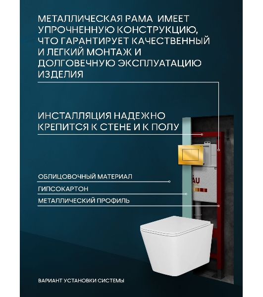 Комплект BAU 6 в 1: инсталляция BAU PRO, унитаз подвесной безободковый вихревой Bau Stil Hurricane, быстросъемное тонкое сиденье дюропласт микролифт, клавиша BAU Stil, золото