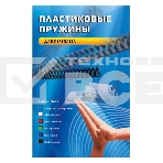 Пружины для переплета пластиковые Office Kit 25мм (на 191-220 листов) черный (50шт) (20204736), фото2