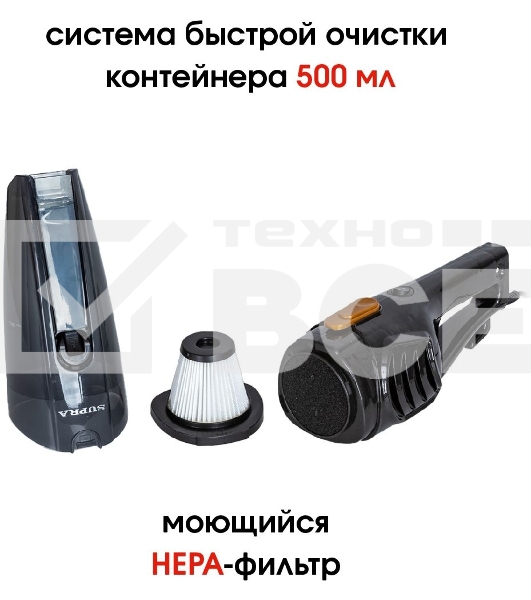 Пылесос ручной SUPRA VCS-5096 черный, питание от сети, 120 Вт, уборка сухая, пылесборник 0.5 л