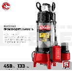 Насос ЗУБР НПФ-450-Р фекальный с режущим механизмом, 450 Вт, фото6
