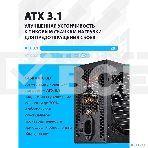 Блок питания FSP VIC-550BD ATX 550W (POA5500102), фото 1