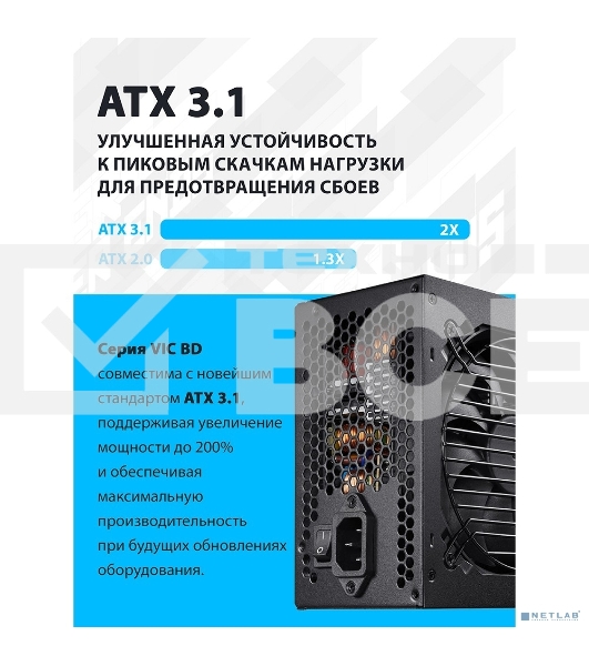 Блок питания FSP VIC-550BD ATX 550W (POA5500102)