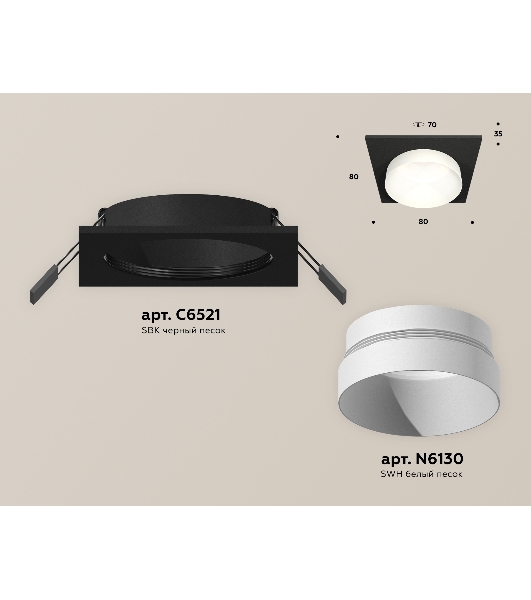 Комплект встраиваемого светильника Ambrella light XC6521020 SBK/SWH черный песок/белый песок MR16 GU5.3 (C6521, N6130)