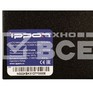 Источник бесперебойного питания Ippon Innova G2 2000 1800Вт 2000ВА черный