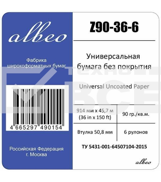 Бумага Albeo InkJet Paper, для плоттеров, универсальная, в рулонах, втулка 50,8 мм, белизна 146%, ширина рулона/длина/плотность Мультипак, 6 рулонов (