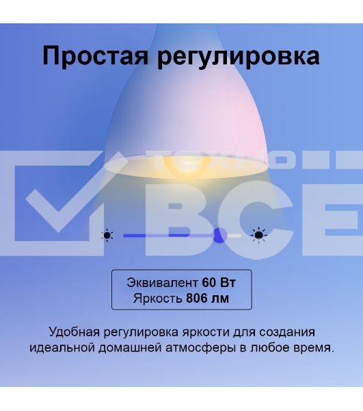 Умная Wi-Fi лампа/ Smart Wi-Fi Light Bulb, Multicolor, 2-Pack