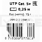 Патч-корд UTP Cablexpert кат.5e, 0.25м, литой, многожильный (фиолетовый), фото12