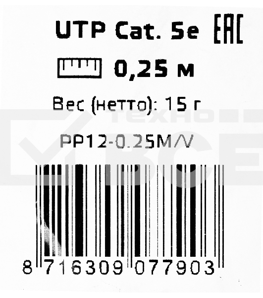 Патч-корд UTP Cablexpert кат.5e, 0.25м, литой, многожильный (фиолетовый)