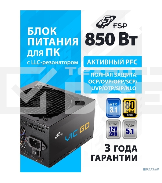 Блок питания FSP VIC-850GD ATX 850W (POA8500101)