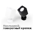 Насадка для корпуса светильника N7711 SBK черный песок 70*70*H25mm Out2mm MR16, фото6