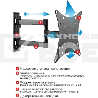 Кронштейн Arm media MARS-04 Черный 20